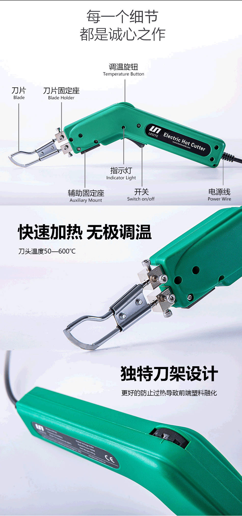 電熱刀詳情頁_02